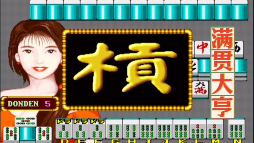 7080怀旧街机麻将游戏图标