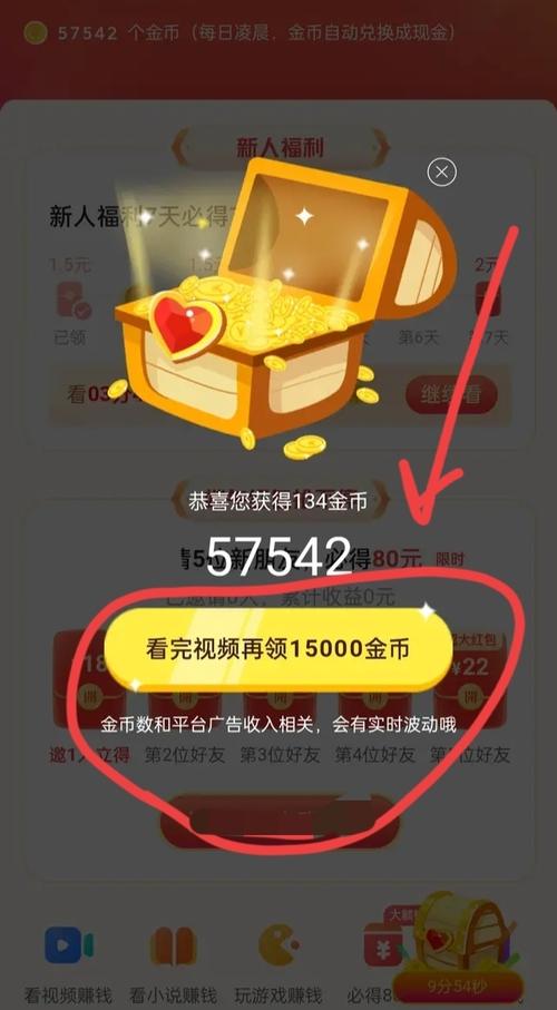 头条赚金币怎么没有了图标