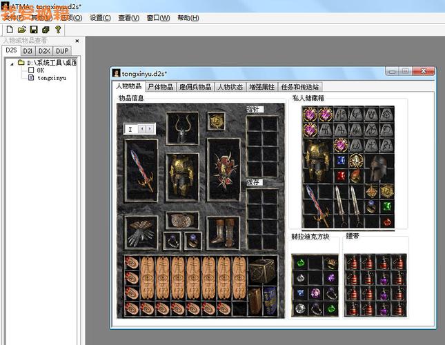 暗黑2重制版线下修改器