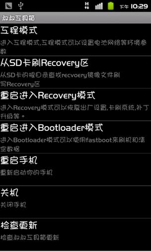 移动叔叔root工具下载图标