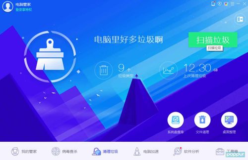 一键清理垃圾文件