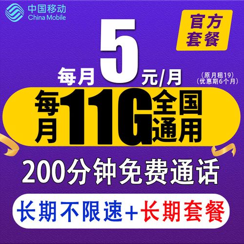 流量无敌图标