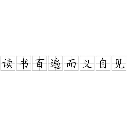 百阅读书图标