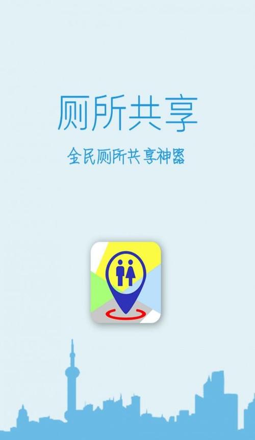 找公厕的软件图标