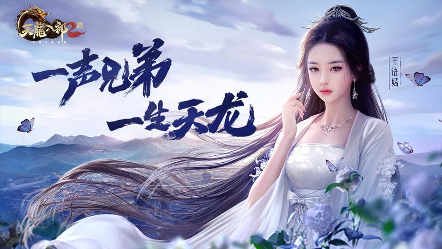 天龙八部sf发布站西昌有百度定位吗?图标