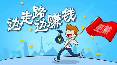 走步赚金币可提现