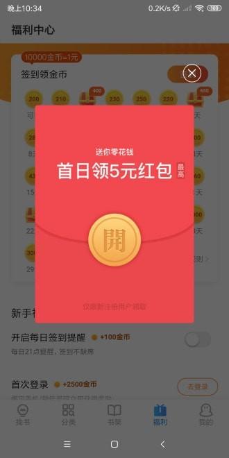 朗读赚米下载图标