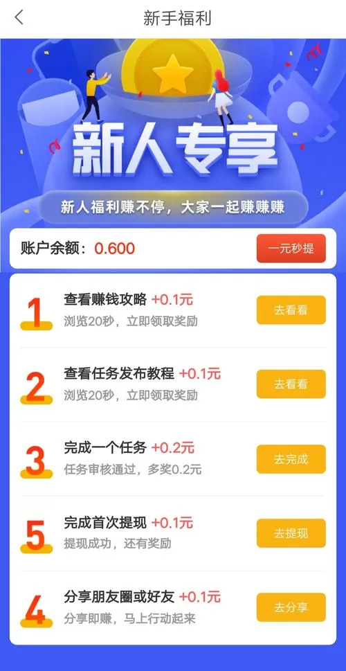 赏链赚钱app下载