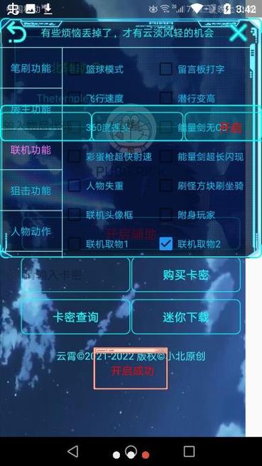 神明2.0辅助器下载