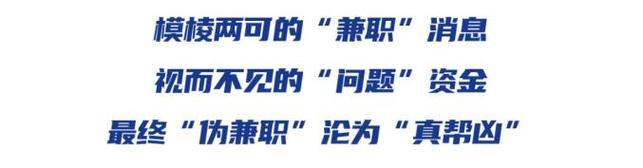 帮赚兼职是真的吗