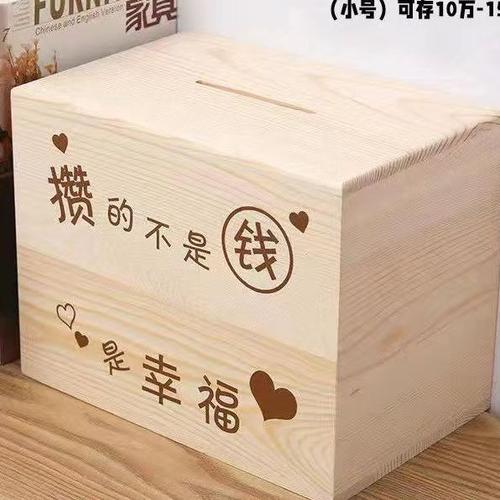 幸福存钱罐2图标