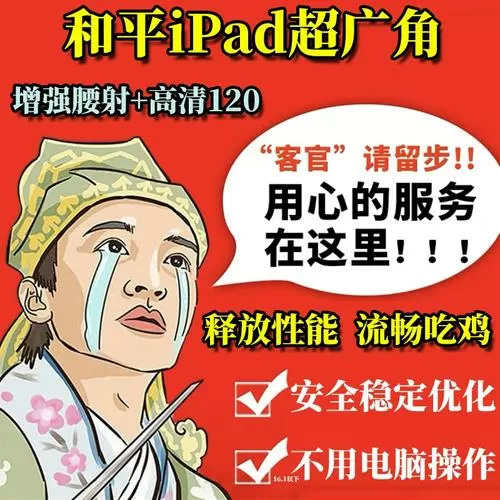 90fps改比例图标
