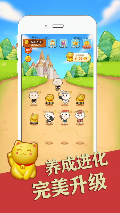 超级萌猫红包版游