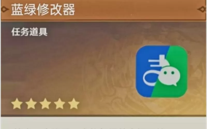 蓝绿修改器2022v3.0图标