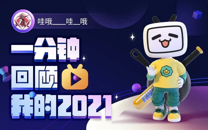 哇哦短视频