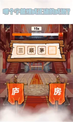 鲁秀才答题红包版免费下载