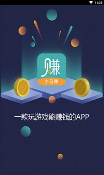 小白试玩官网版下载