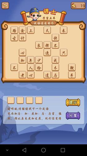 成语连连看赚钱版官方下载图标
