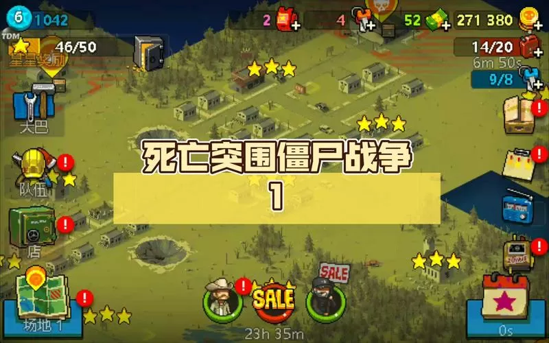死亡突围僵尸战争破解版内置修改器下载