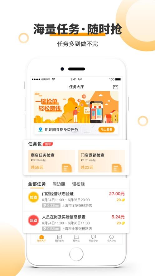 老哥稳兼职信息是真的吗图标
