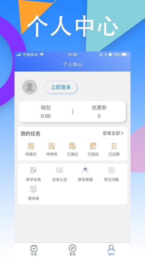 丐帮悬赏app旧版本下载