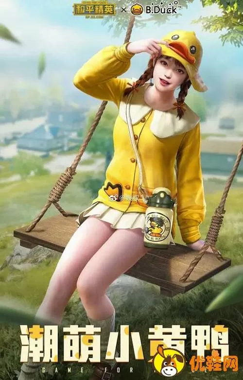 和平精英小黄鸭自瞄辅助免费
