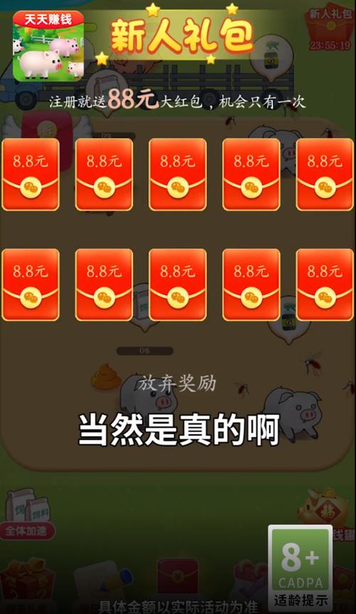 天天养金猪赚钱版