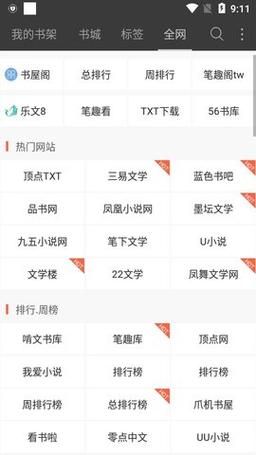 微读小说手机版安卓版下载图标