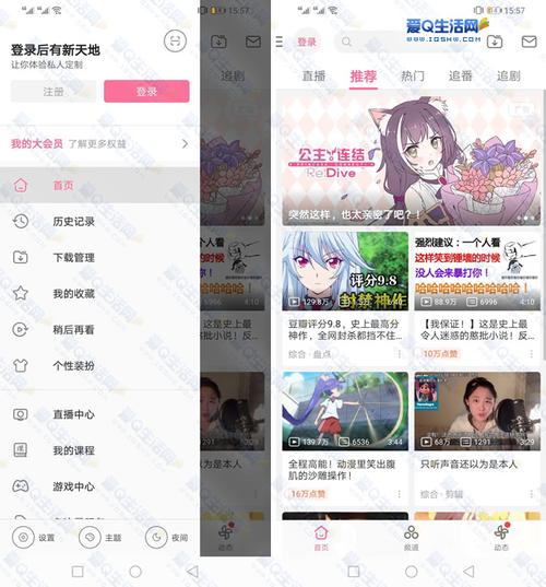 晚上看b站软件会中毒吗