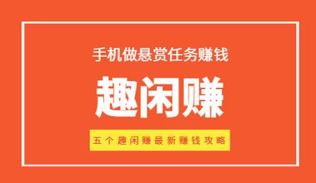 趣闲赚app官网版下载