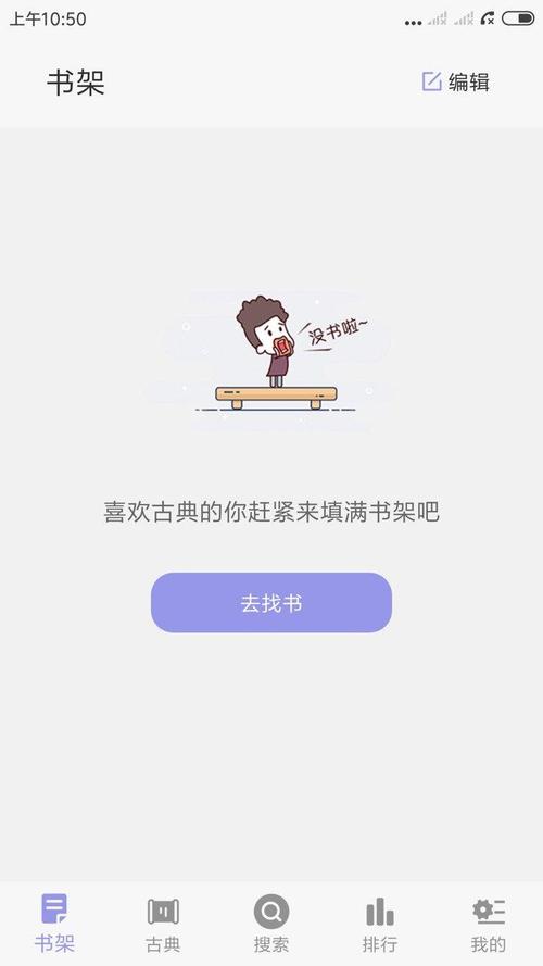 搜书大神APP