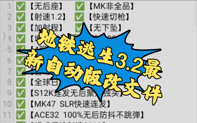 地铁逃生改文件软件下载图标