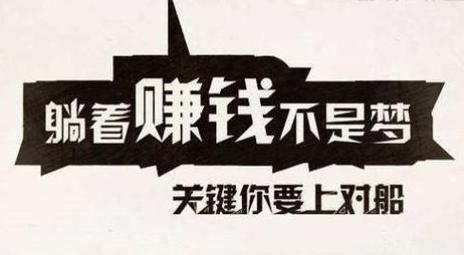 群赚宝挂机赚不到钱