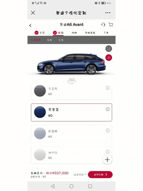 a6软件合集图标
