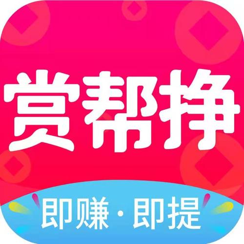 赏帮赚在哪下载图标
