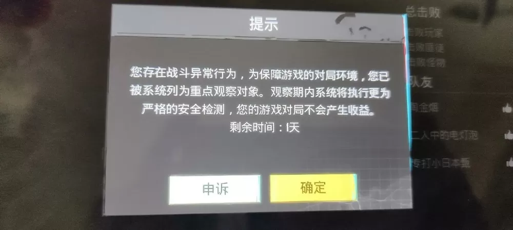 国际服吃鸡辅助器无付费版不封号
