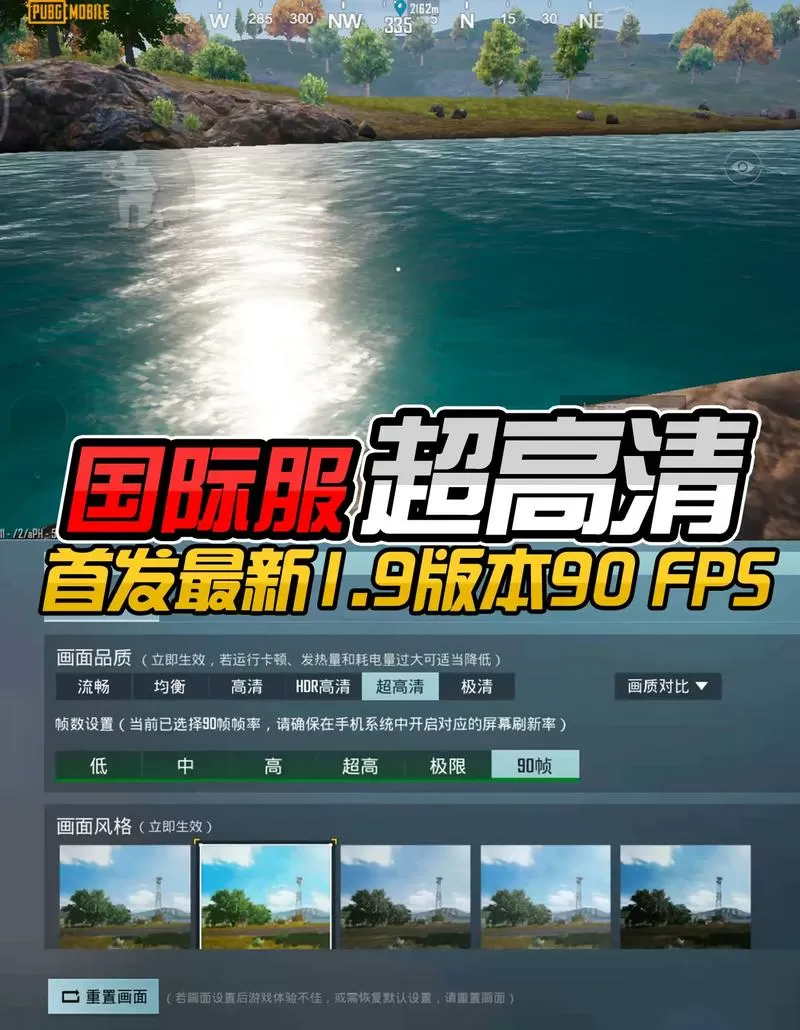 PUBG画质助手(永久有效)