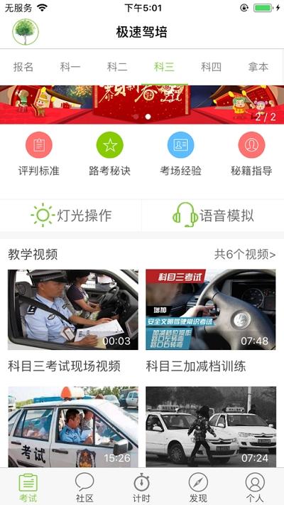 中正驾校图标