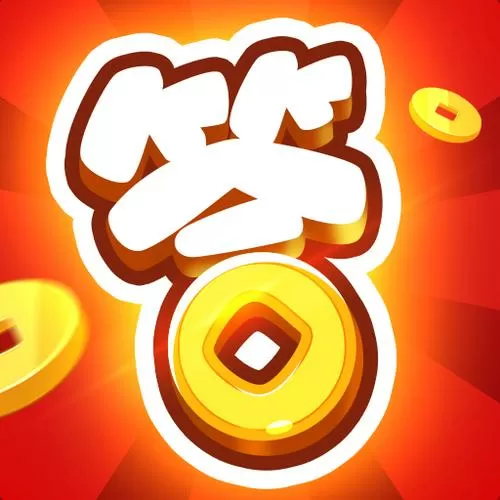 开心答人红包版下载