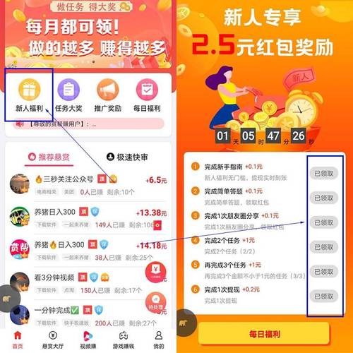 帮赚兼职是真的吗图标