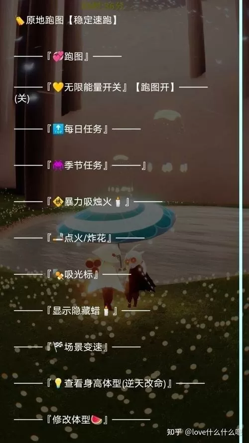 光遇永久矮人脚本下载