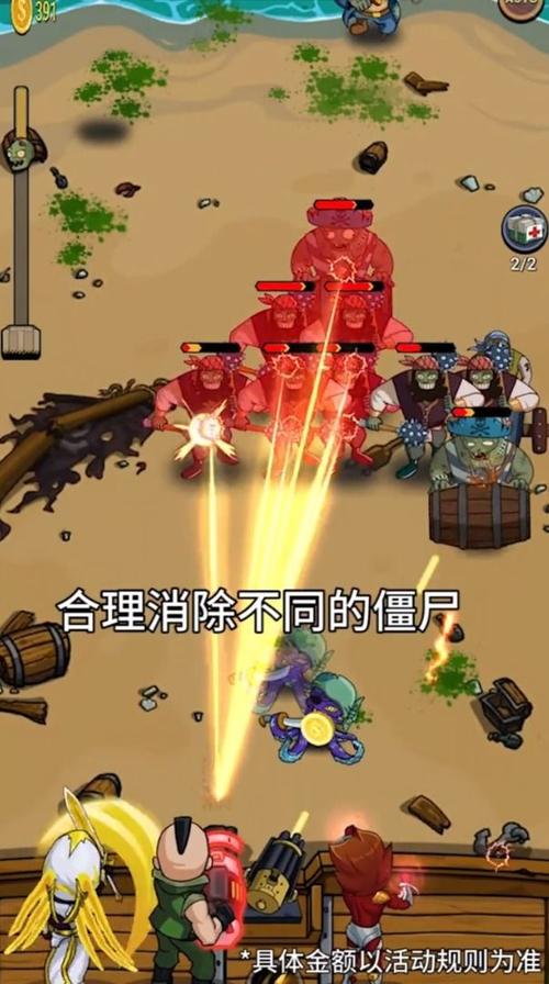 僵尸保卫战无限金币版