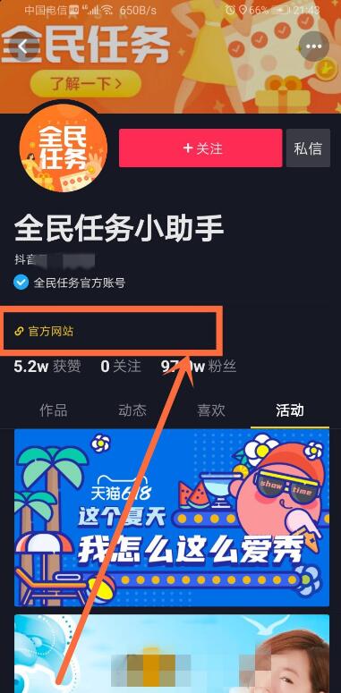 全民任务小助手官方网站图标
