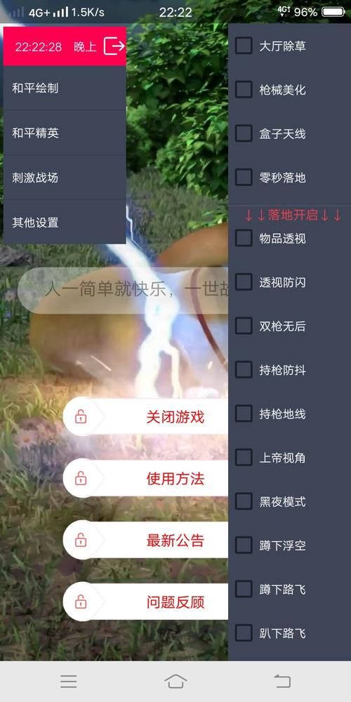 吃鸡国际服辅助器免费图标