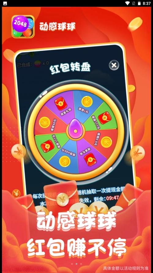 欢乐球球红包版赚钱图标
