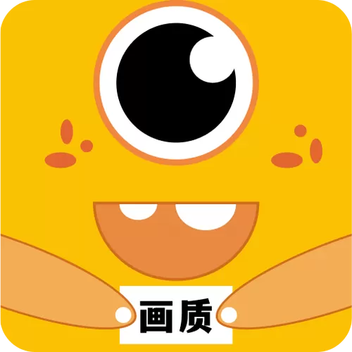 画质怪兽app手机版下载图标