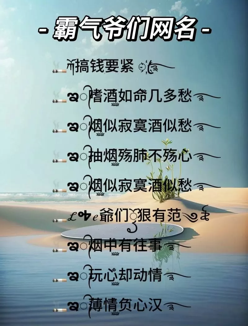 昵称中间一横复制生成器