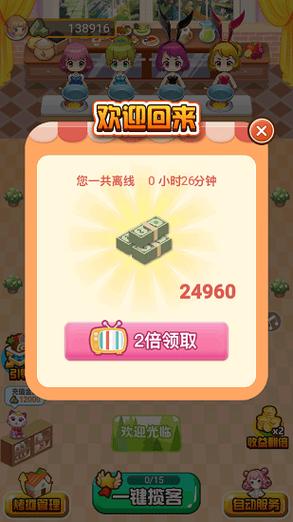 如意餐厅红包版下载图标