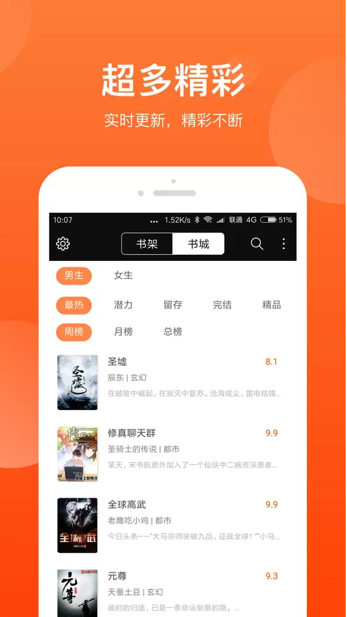 追书免费小说书城