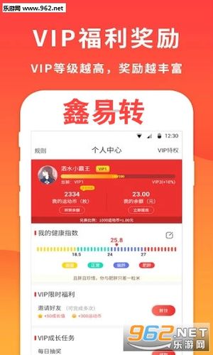 鑫易转图标